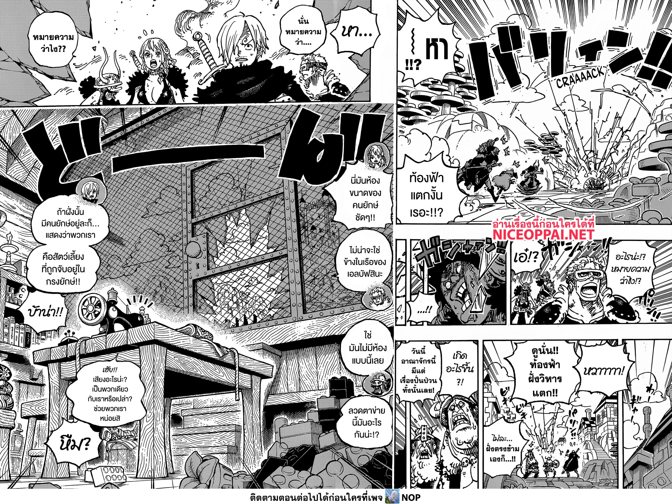 อ่านการ์ตูน One Piece 1128 ภาพที่ 9