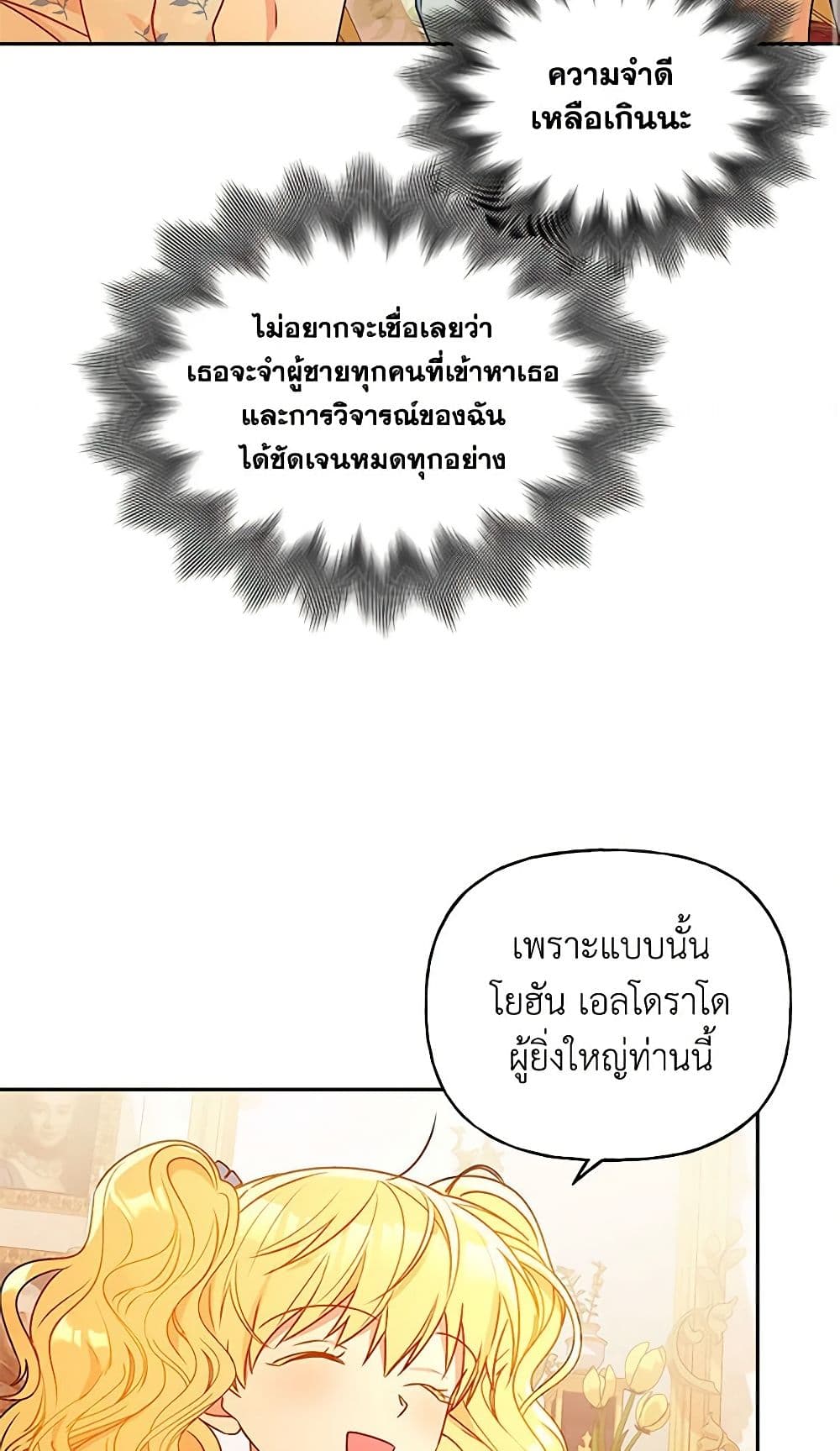 อ่านการ์ตูน Elena Evoy Observation Diary 39 ภาพที่ 44