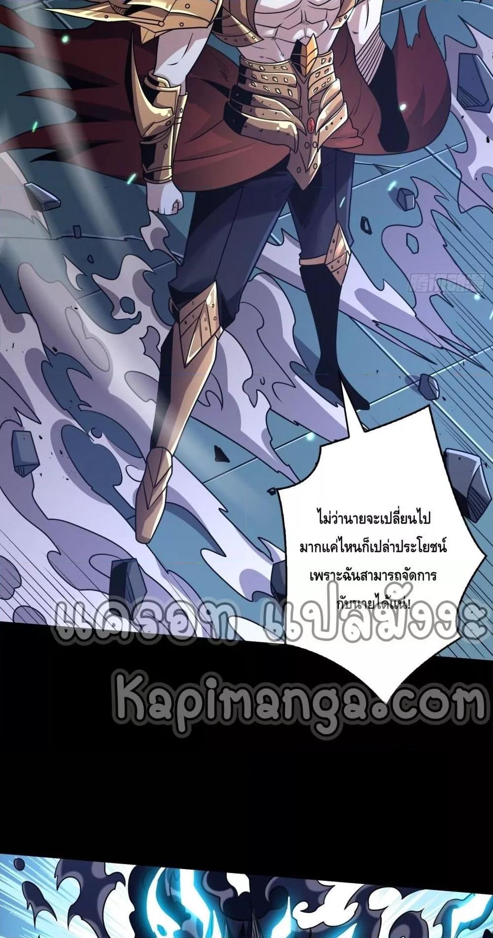 อ่านการ์ตูน King Account at the Start 251 ภาพที่ 37