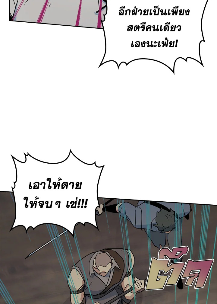 อ่านการ์ตูน The Lady and The Beast 56 ภาพที่ 27