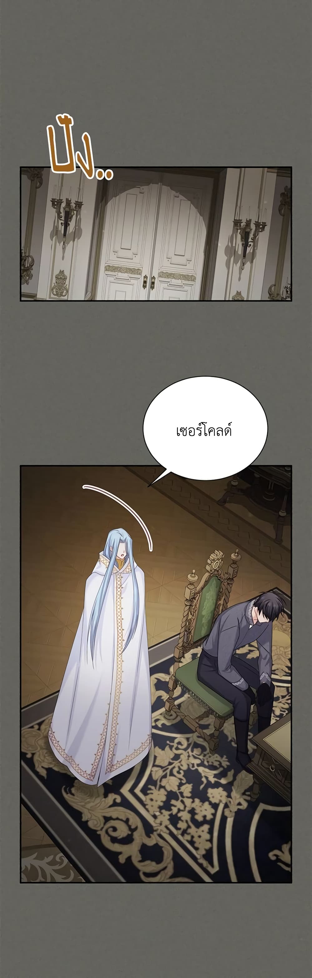 อ่านการ์ตูน The Soulless Duchess 138 ภาพที่ 4