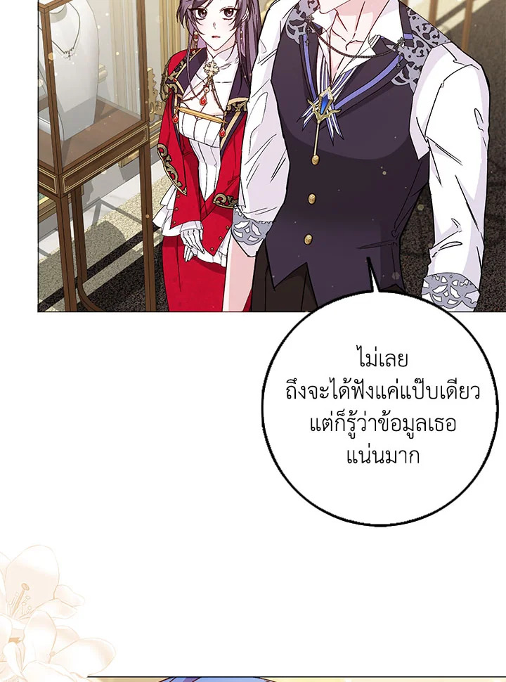 อ่านการ์ตูน I Won’t Pick Up The Trash I Threw Away Again 26 ภาพที่ 8