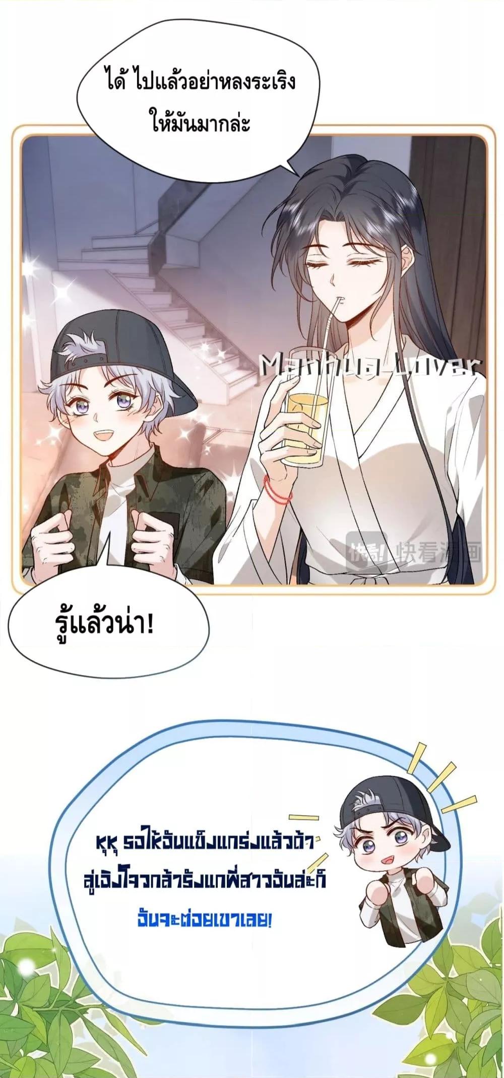 อ่านการ์ตูน Madam Slaps Her Face Online Everyday 37 ภาพที่ 7