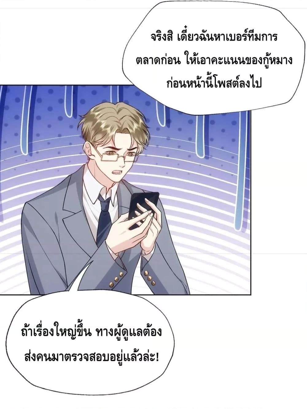 อ่านการ์ตูน Madam Slaps Her Face Online Everyday 47 ภาพที่ 7