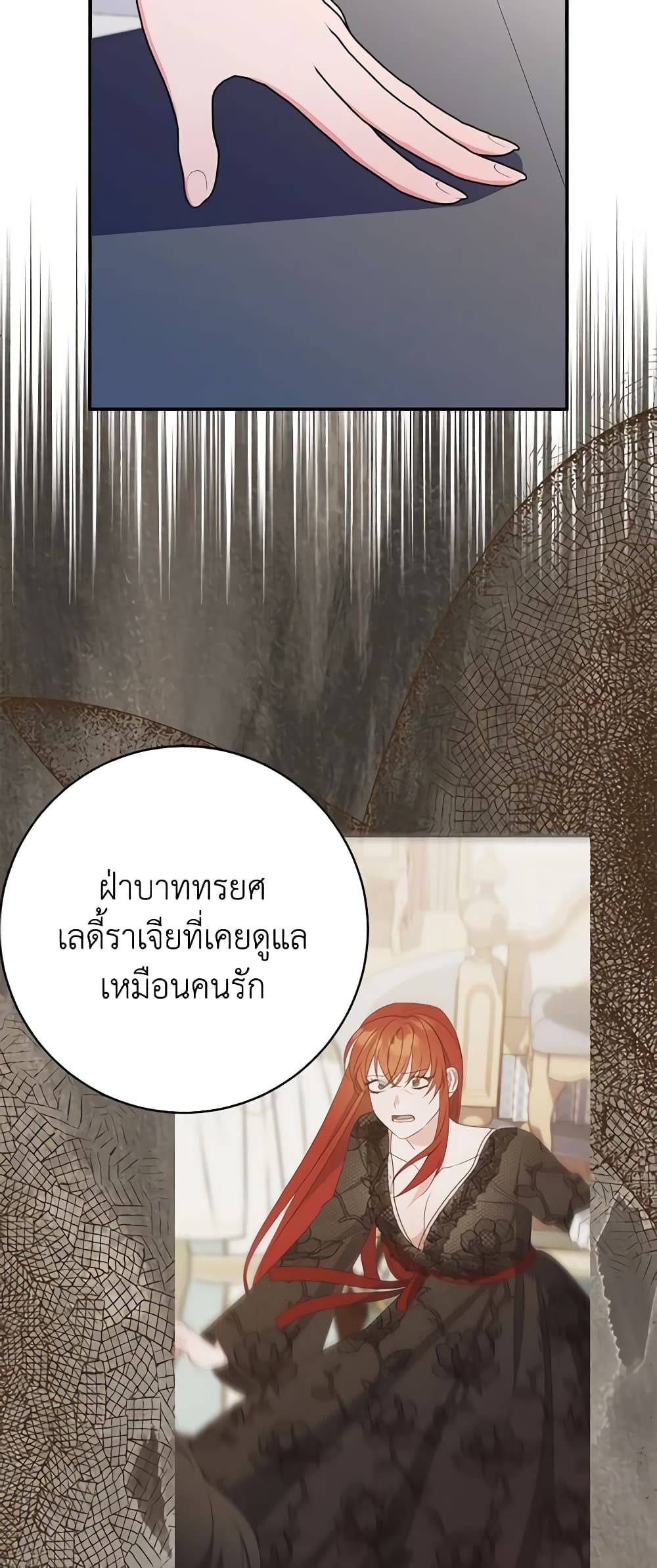 อ่านการ์ตูน The Raven Duchess 68 ภาพที่ 54