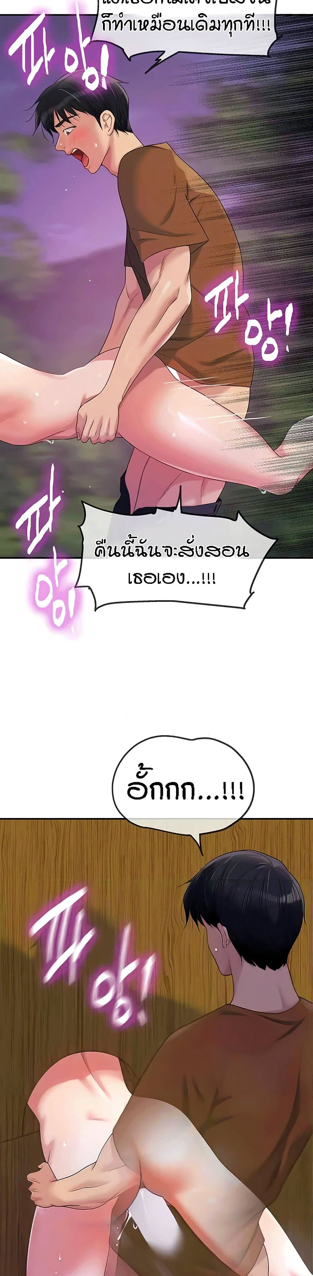 อ่านการ์ตูน Glory Hole 70 ภาพที่ 10