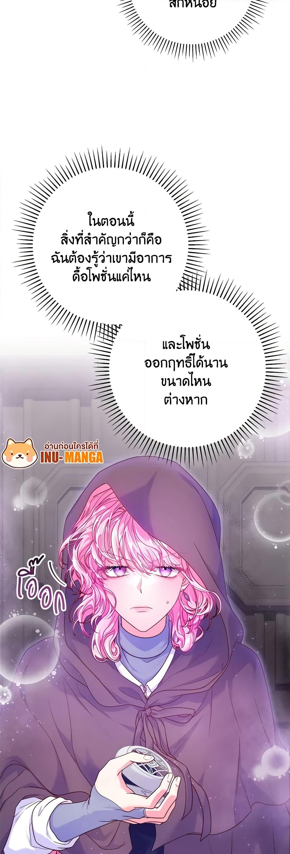 อ่านการ์ตูน Trapped in a Cursed Game, but now with NPCs 9 ภาพที่ 29