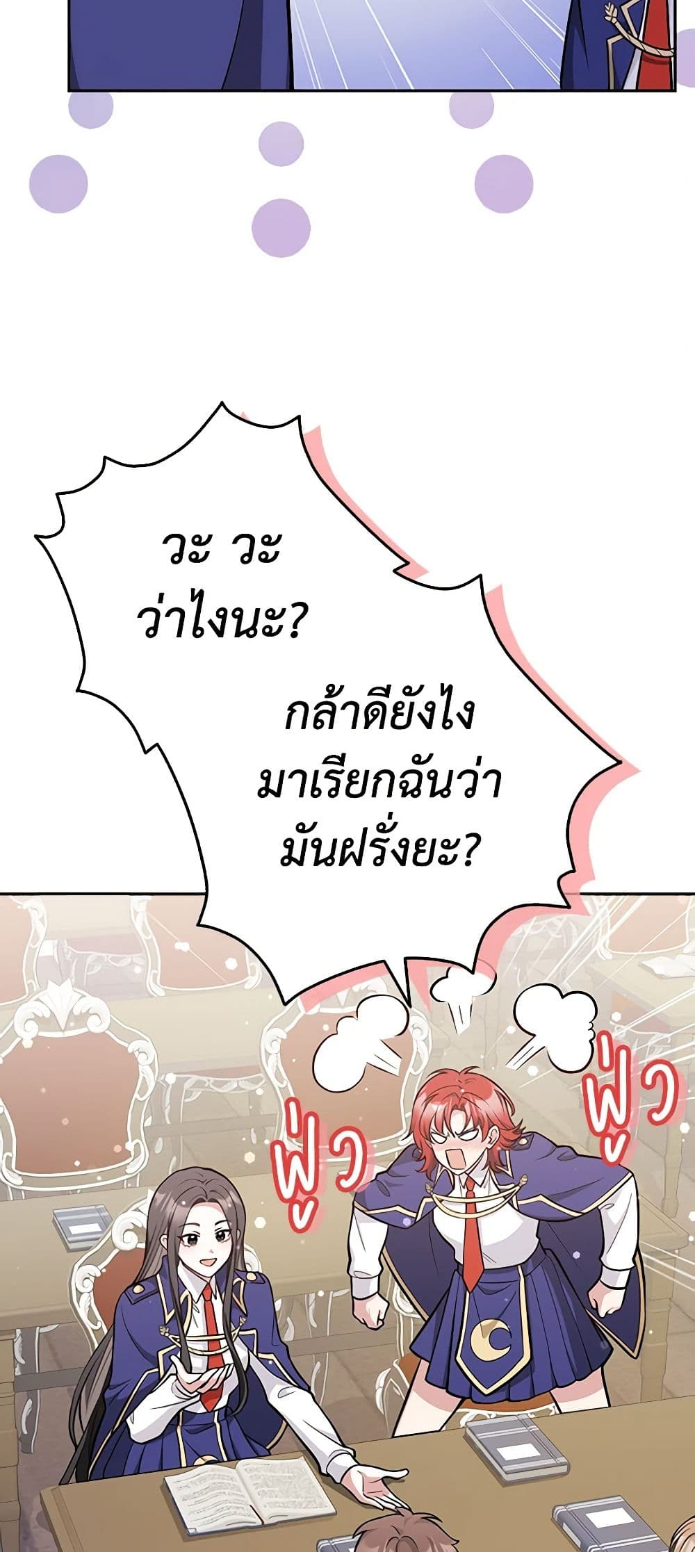 อ่านการ์ตูน Friends Shouldn’t Act This Way 13 ภาพที่ 10