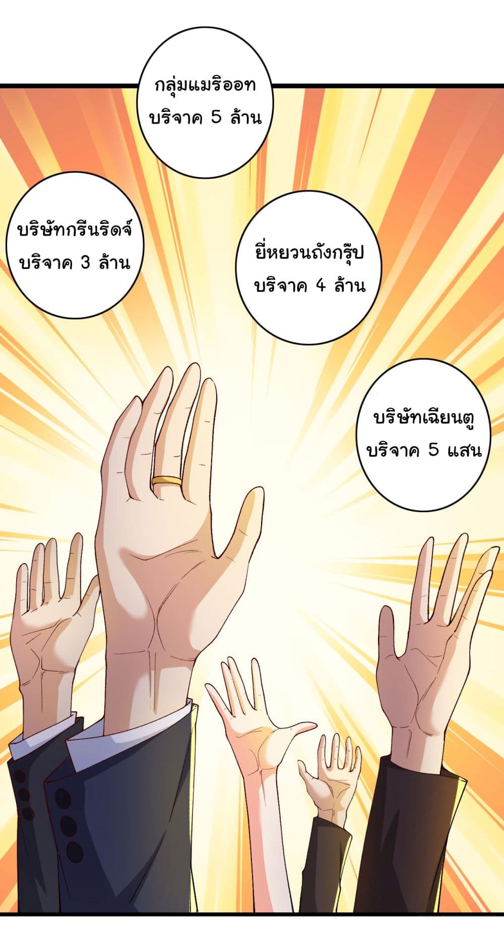 อ่านการ์ตูน Life Exchange Club 4 ภาพที่ 32