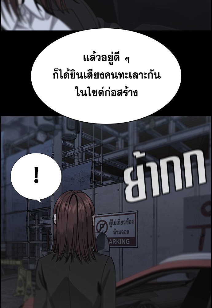 อ่านการ์ตูน True Education 145 ภาพที่ 41