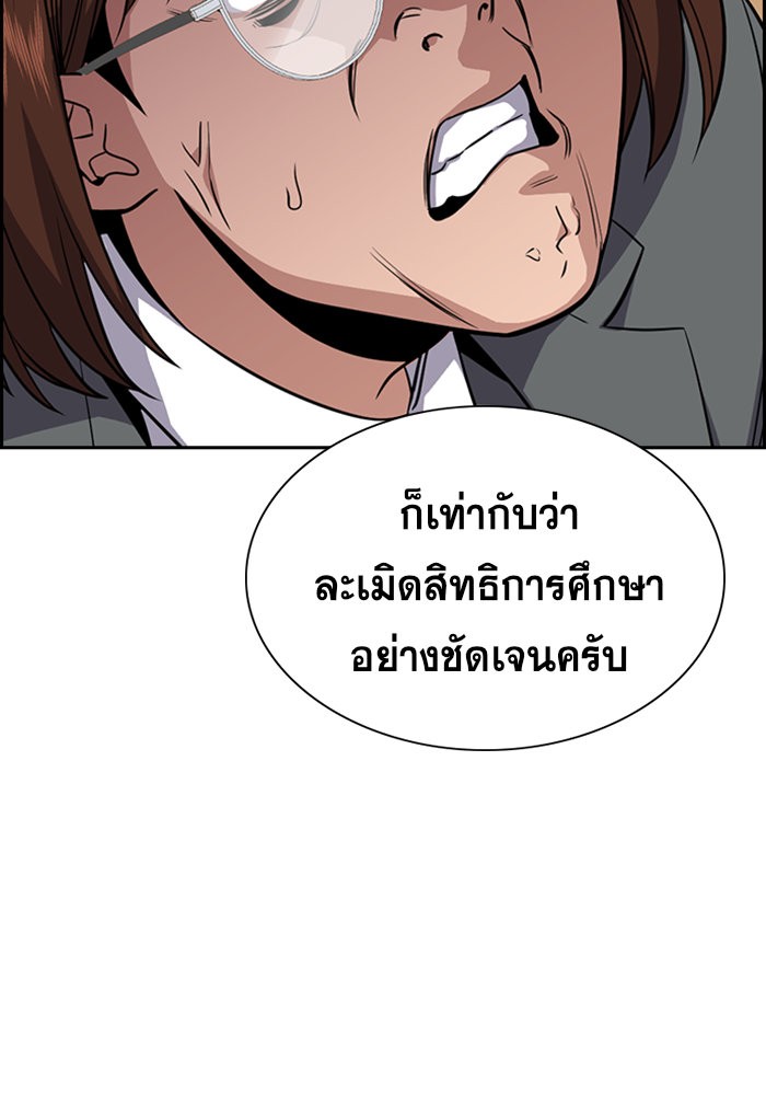 อ่านการ์ตูน True Education 23 ภาพที่ 100