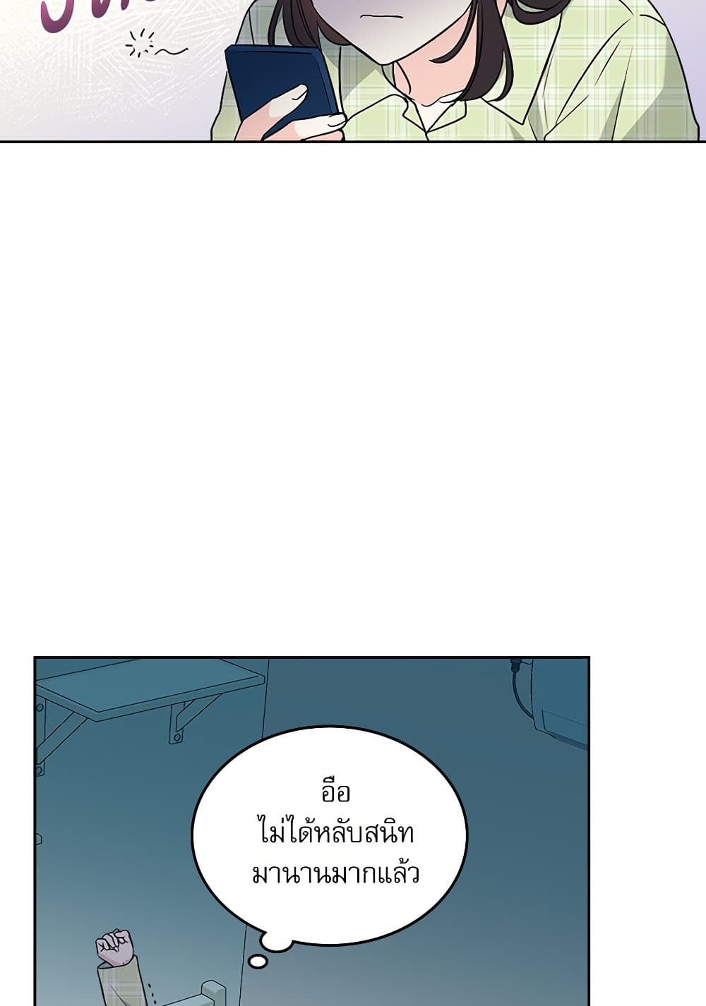 อ่านการ์ตูน My Life as an Internet Novel 203 ภาพที่ 81