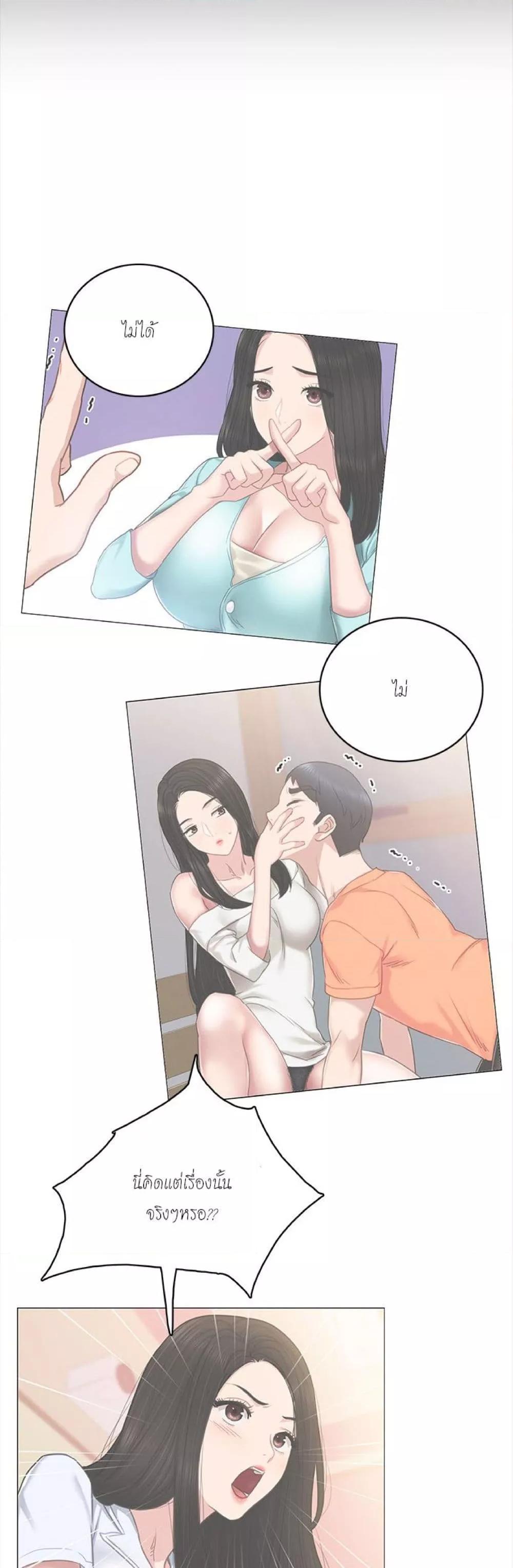 อ่านการ์ตูน Teaching Practice 54 ภาพที่ 12