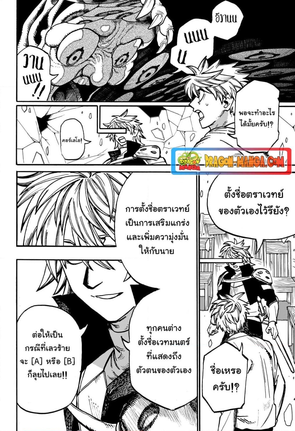 อ่านการ์ตูน MamaYuyu 27 ภาพที่ 16