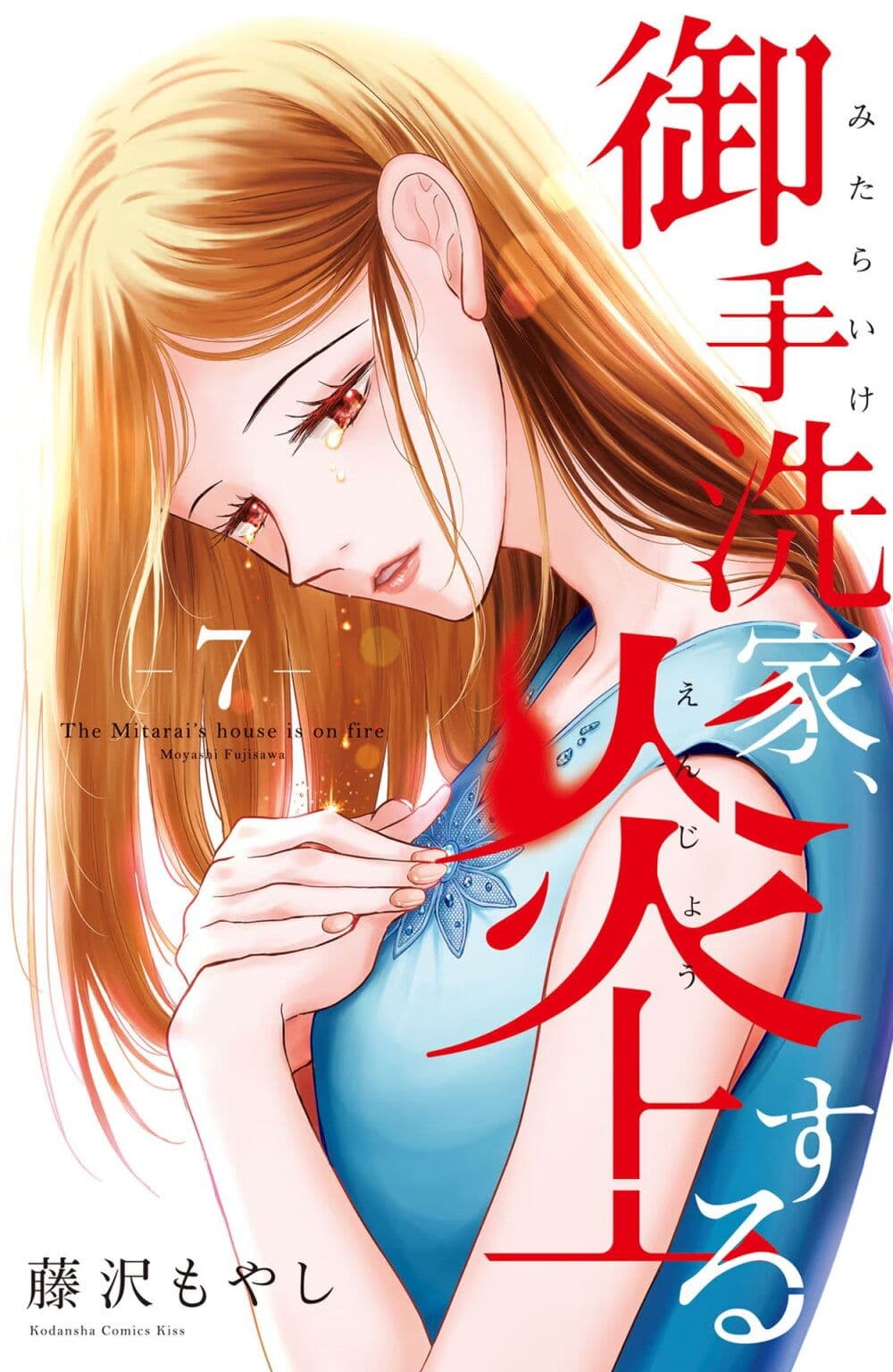 อ่านการ์ตูน Mitaraike Enjou suru 30 ภาพที่ 1