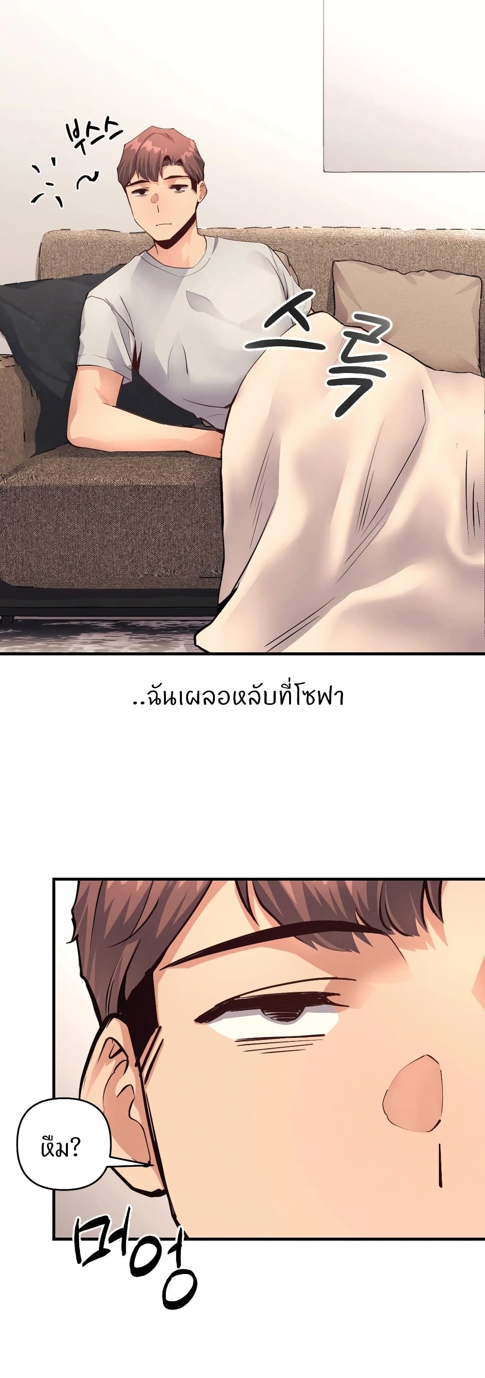 อ่านการ์ตูน My Life is a Piece of Cake 19 ภาพที่ 33