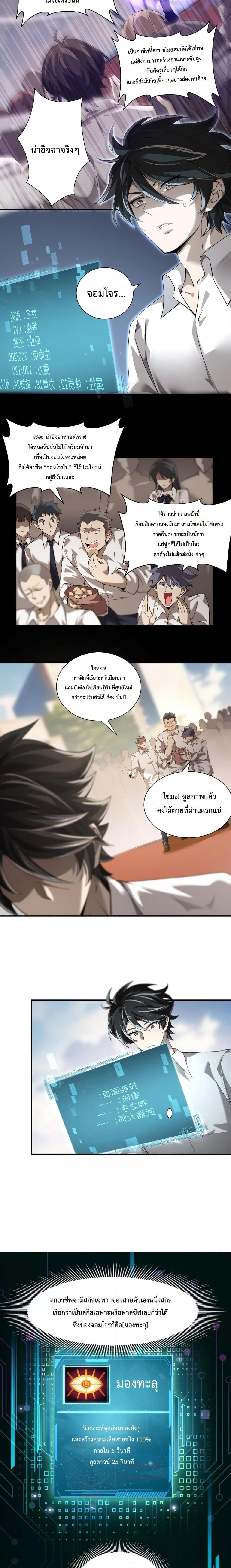 อ่านการ์ตูน My damage is a little bit higher than 100 million 1 ภาพที่ 5