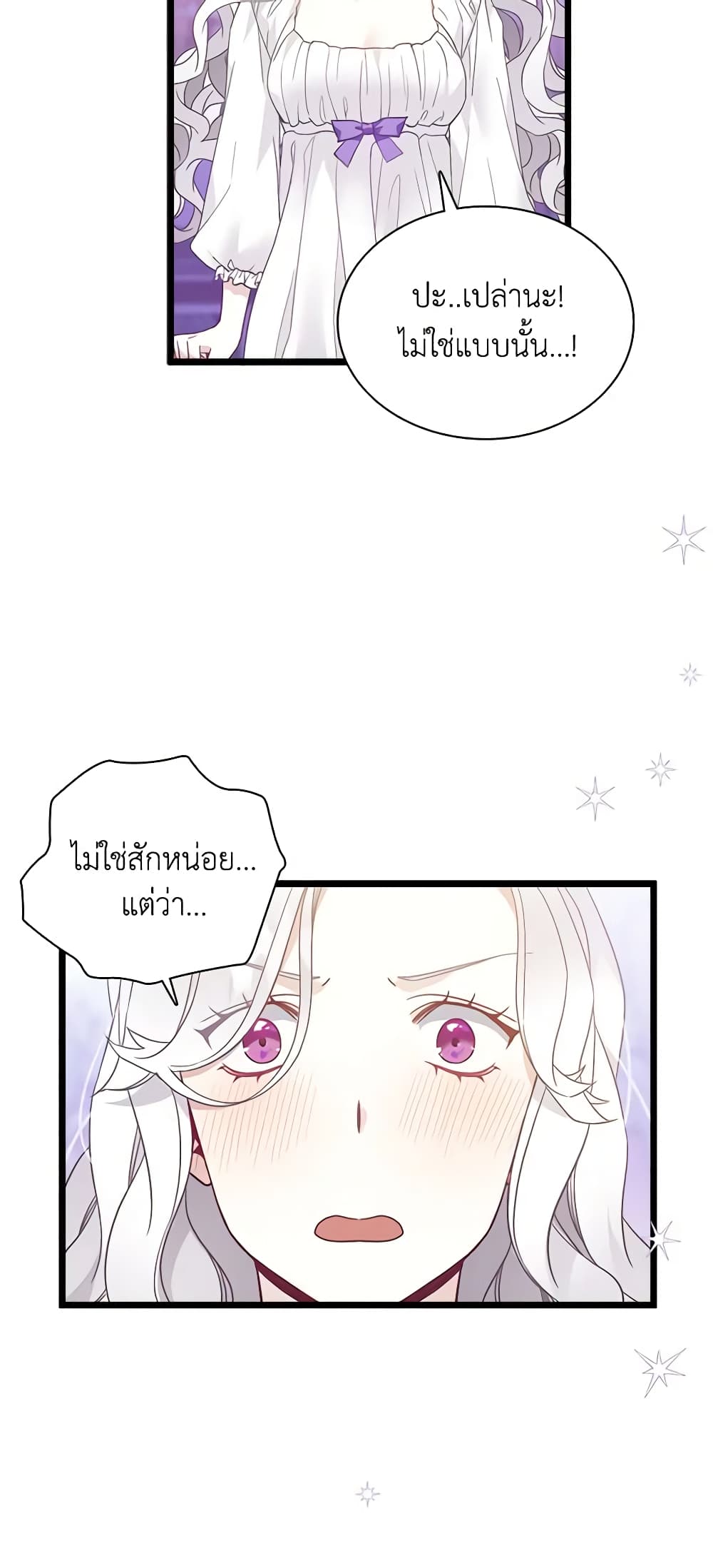 อ่านการ์ตูน Not-Sew-Wicked Stepmom 40 ( SS1) ภาพที่ 47