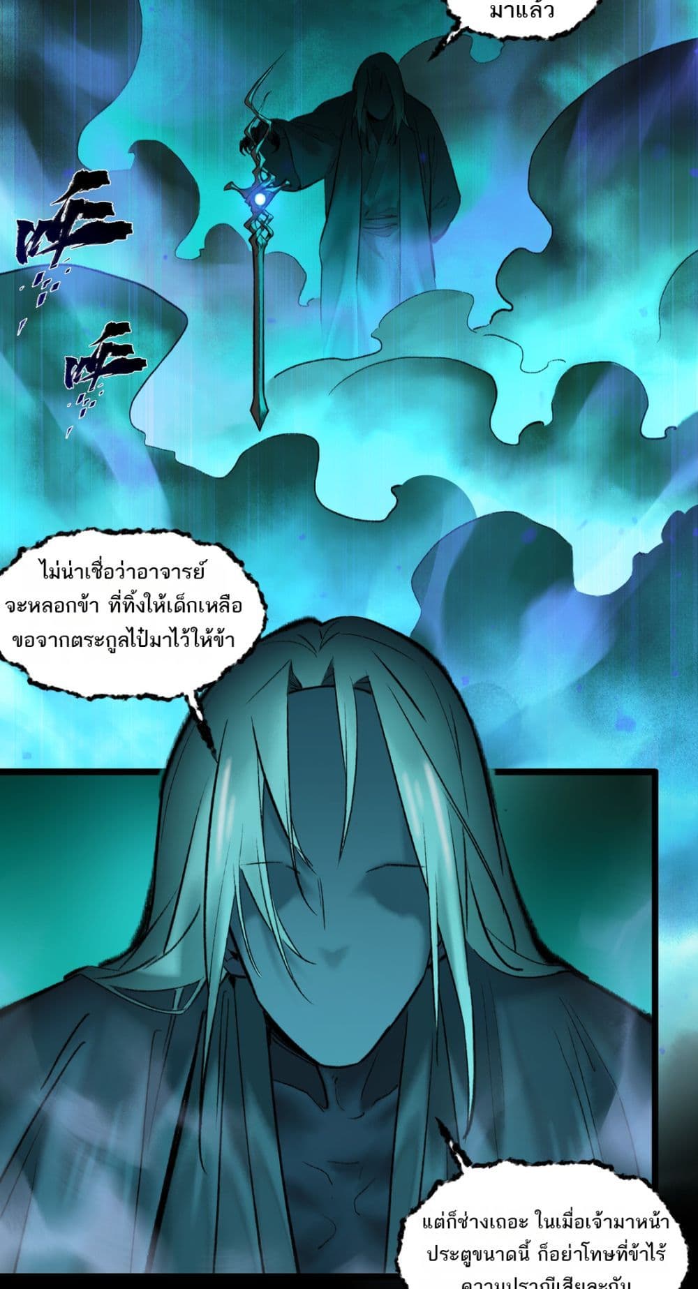 อ่านการ์ตูน A Thought Of Freedom 23 ภาพที่ 13