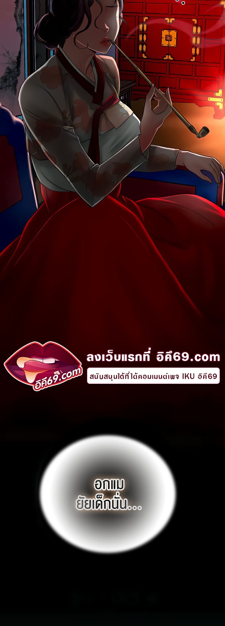 อ่านการ์ตูน Brothel 13 ภาพที่ 45