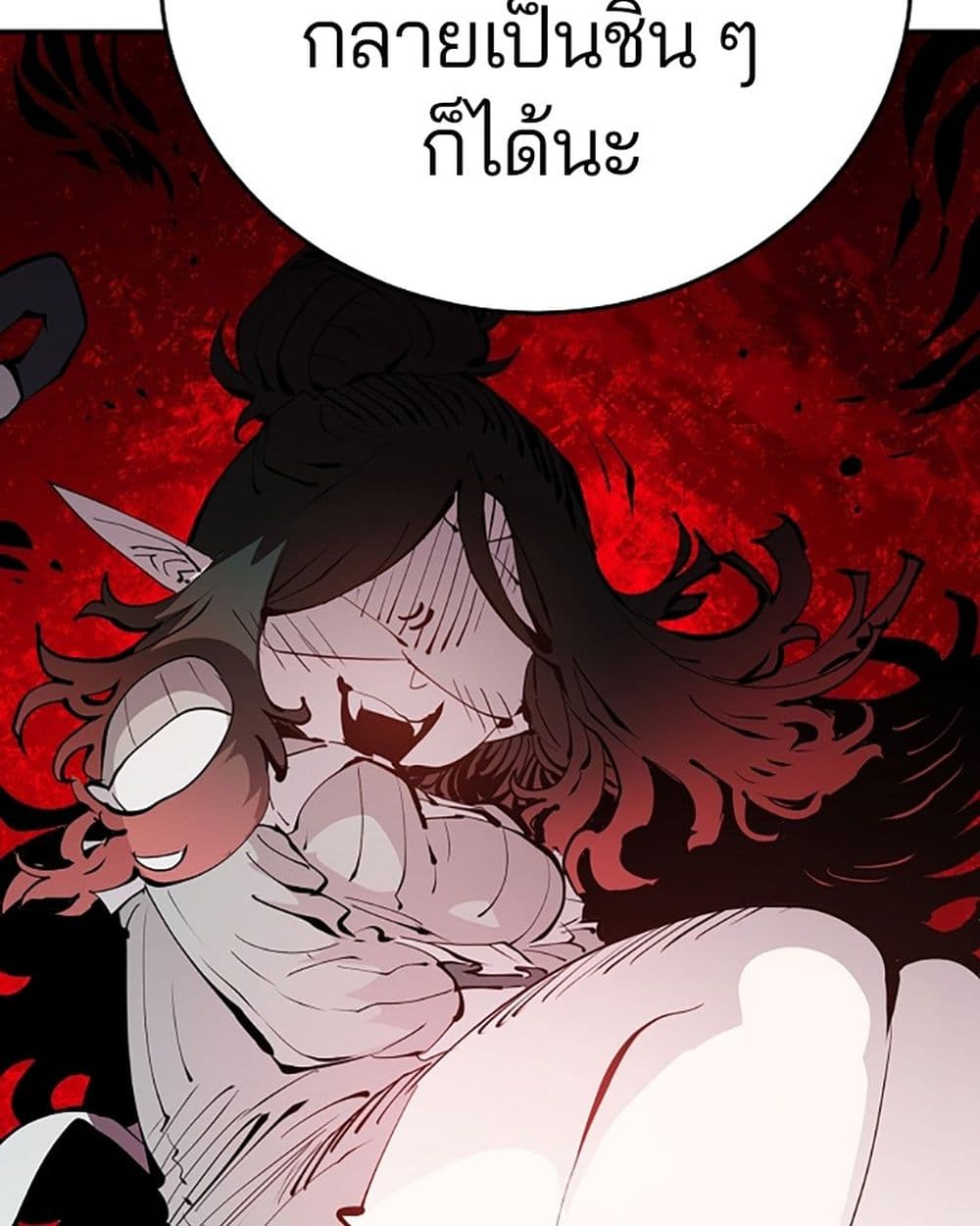 อ่านการ์ตูน Player 95 ภาพที่ 58