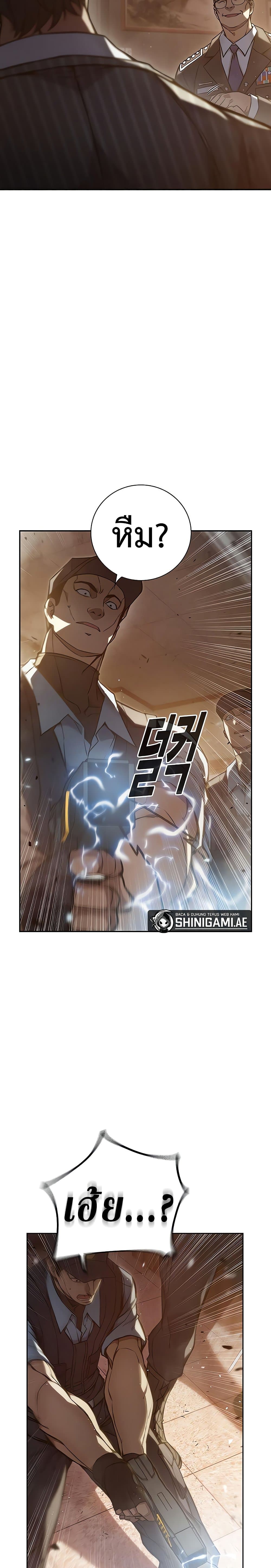 อ่านการ์ตูน Juvenile Prison 3 ภาพที่ 77