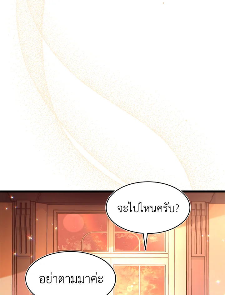 อ่านการ์ตูน The Symbiotic Relationship Between a Panther and a Rabbit 44 ภาพที่ 36