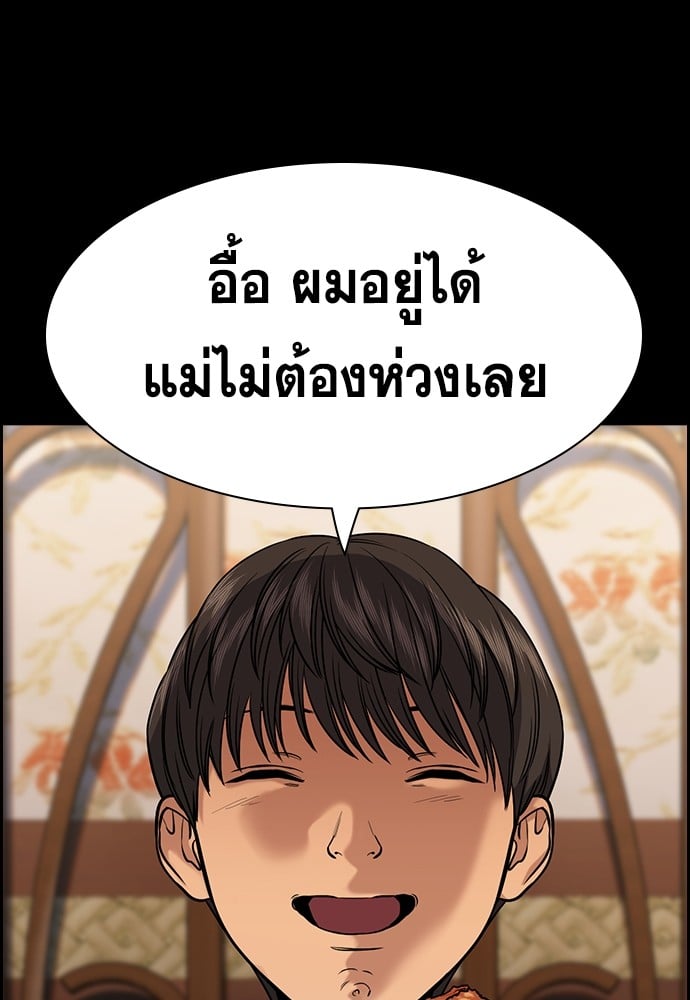 อ่านการ์ตูน True Education 137 ภาพที่ 68