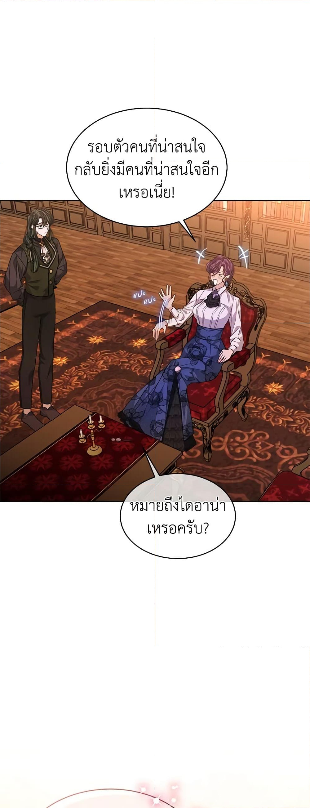 อ่านการ์ตูน I’m Tired of Novel Transmigration 41 ภาพที่ 36