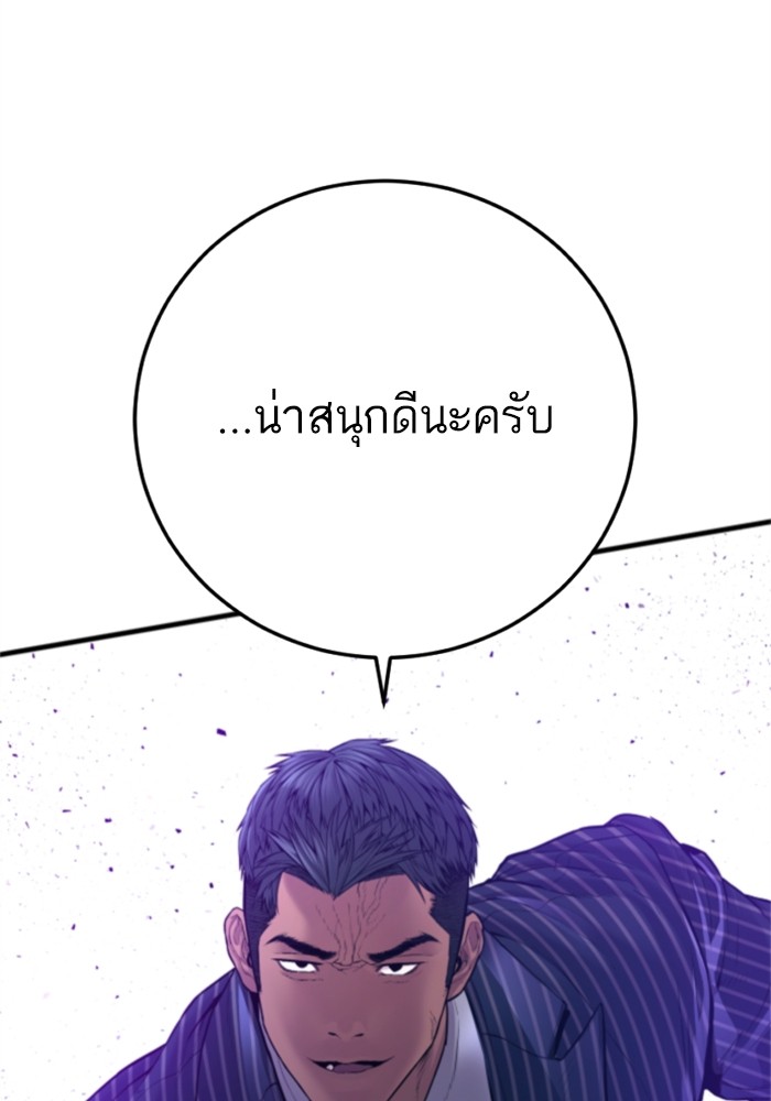 อ่านการ์ตูน Manager Kim 121 ภาพที่ 227