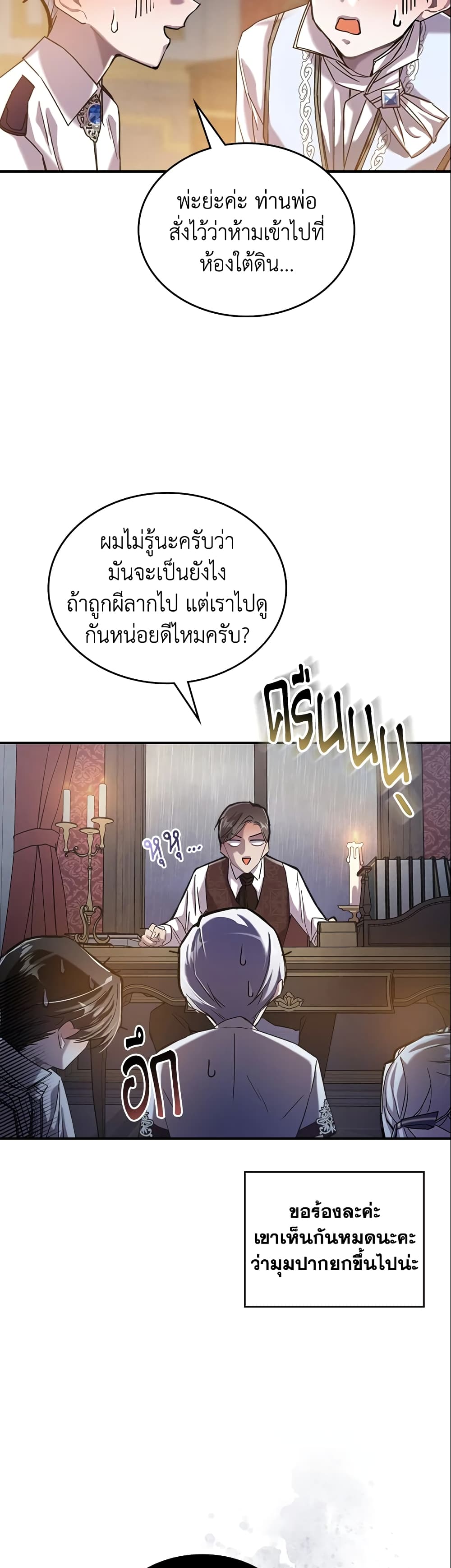 อ่านการ์ตูน The Max-Leveled Princess Is Bored Today as Well 8 ภาพที่ 7