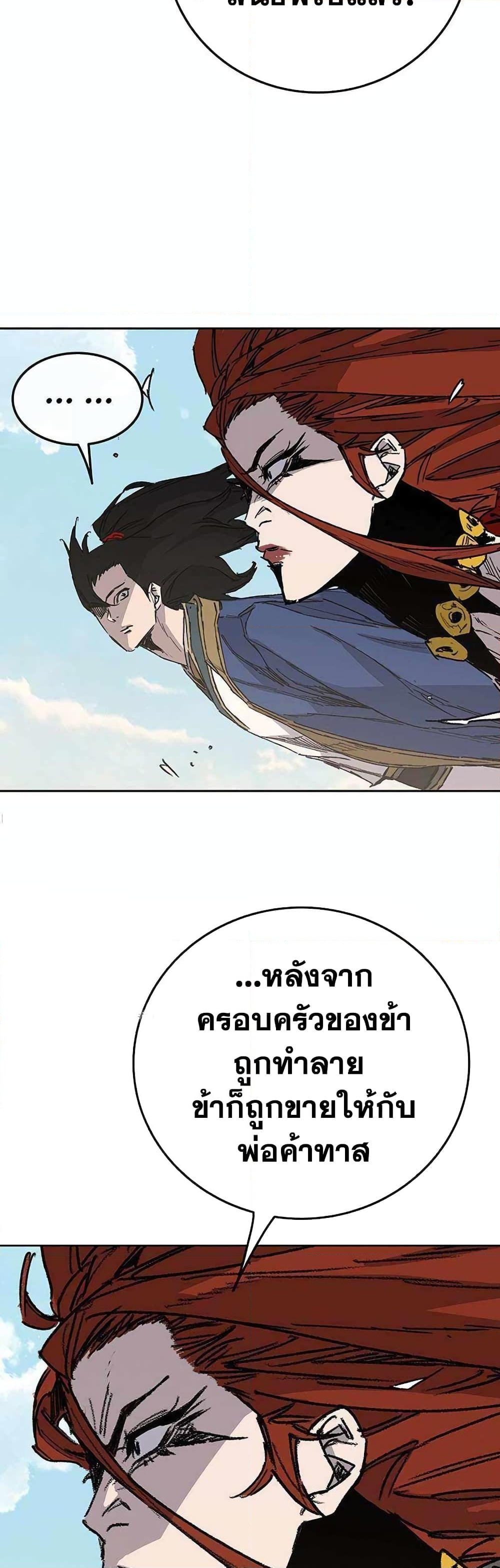 อ่านการ์ตูน The Undefeatable Swordsman 215 ภาพที่ 50