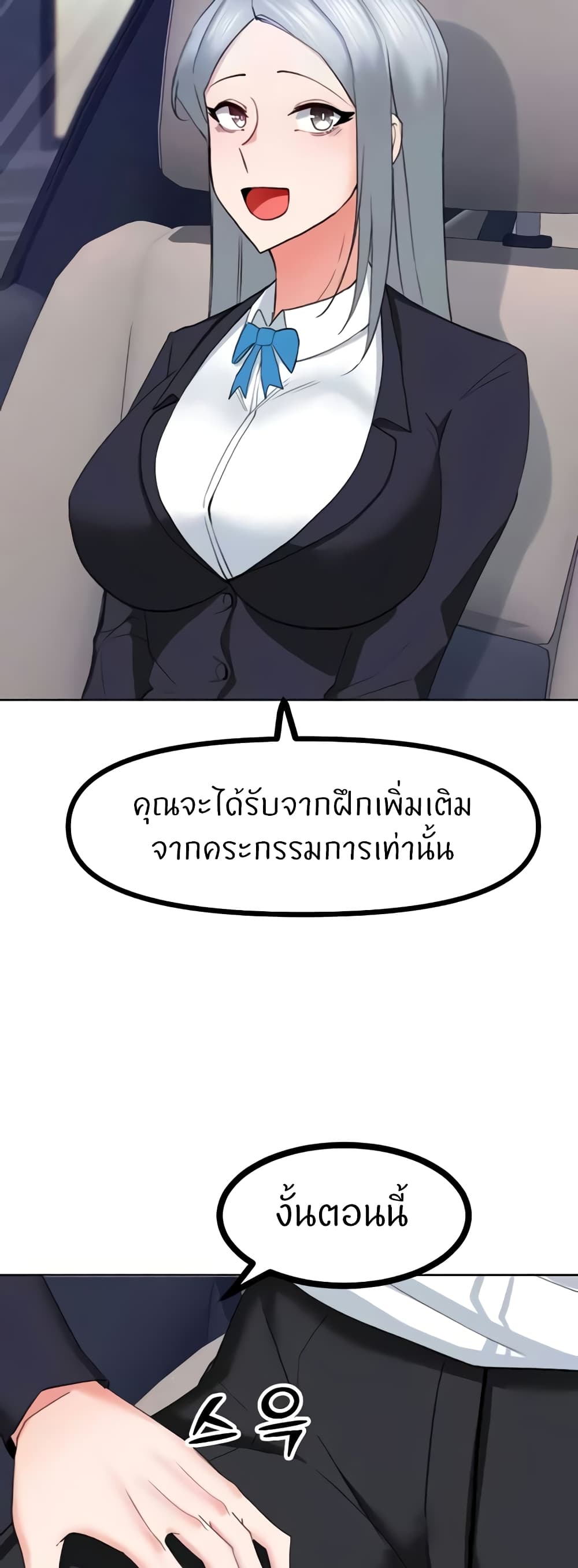 อ่านการ์ตูน Sexual Guidance Officer 22 ภาพที่ 37