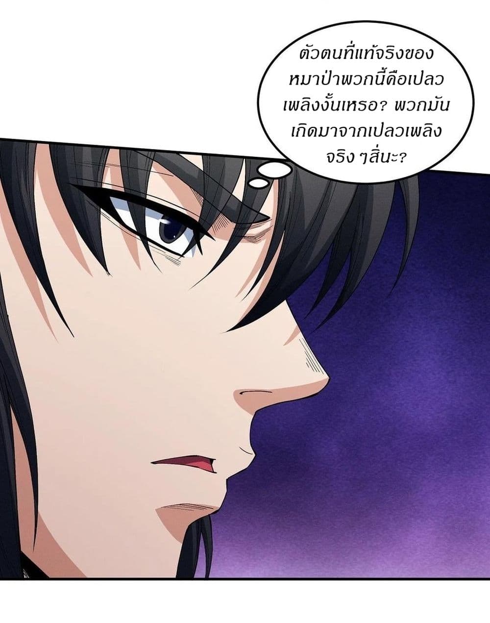 อ่านการ์ตูน God of Martial Arts 582 ภาพที่ 11