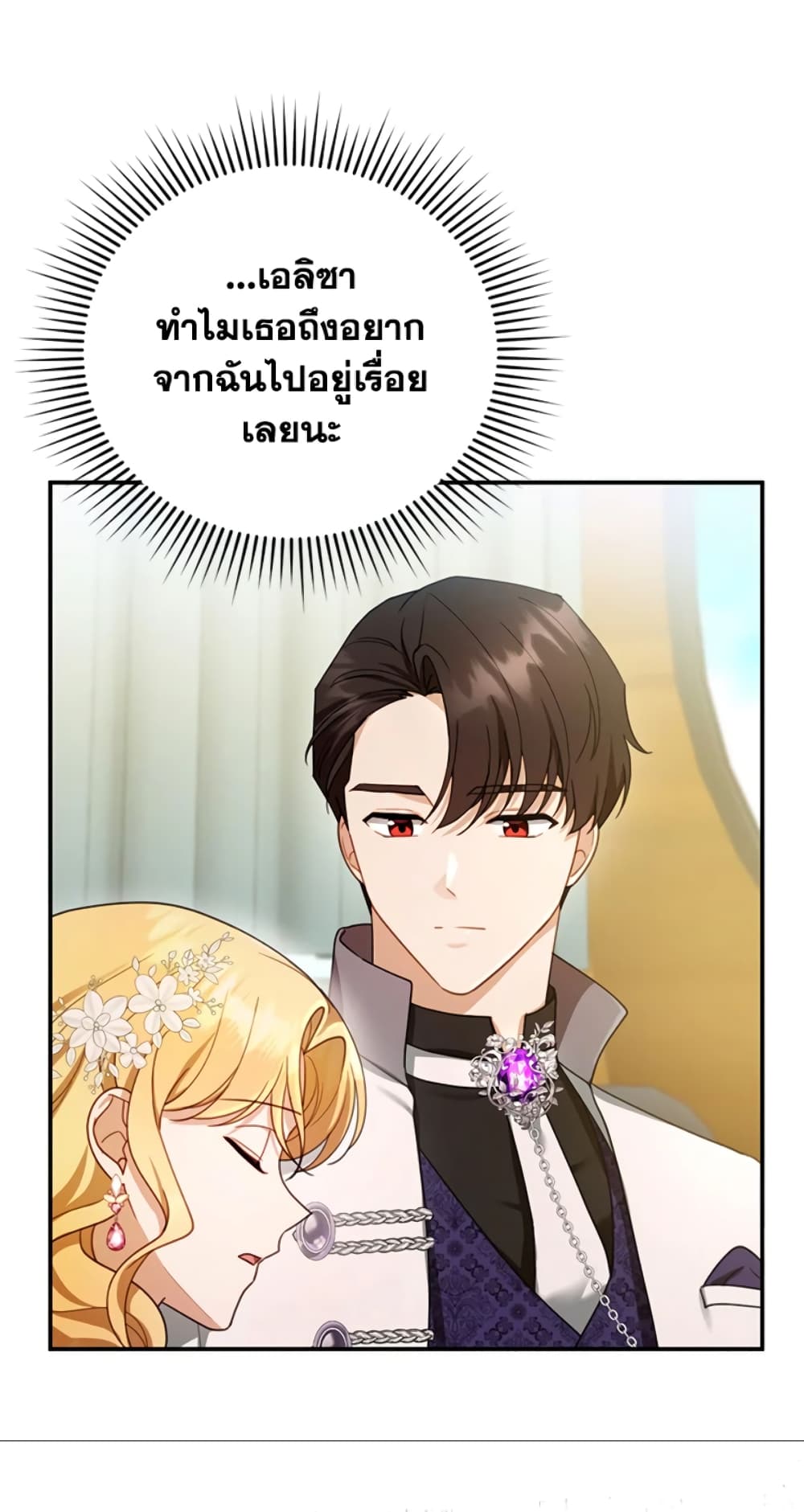 อ่านการ์ตูน I Am Trying To Divorce My Villain Husband, But We Have A Child Series 28 ภาพที่ 48