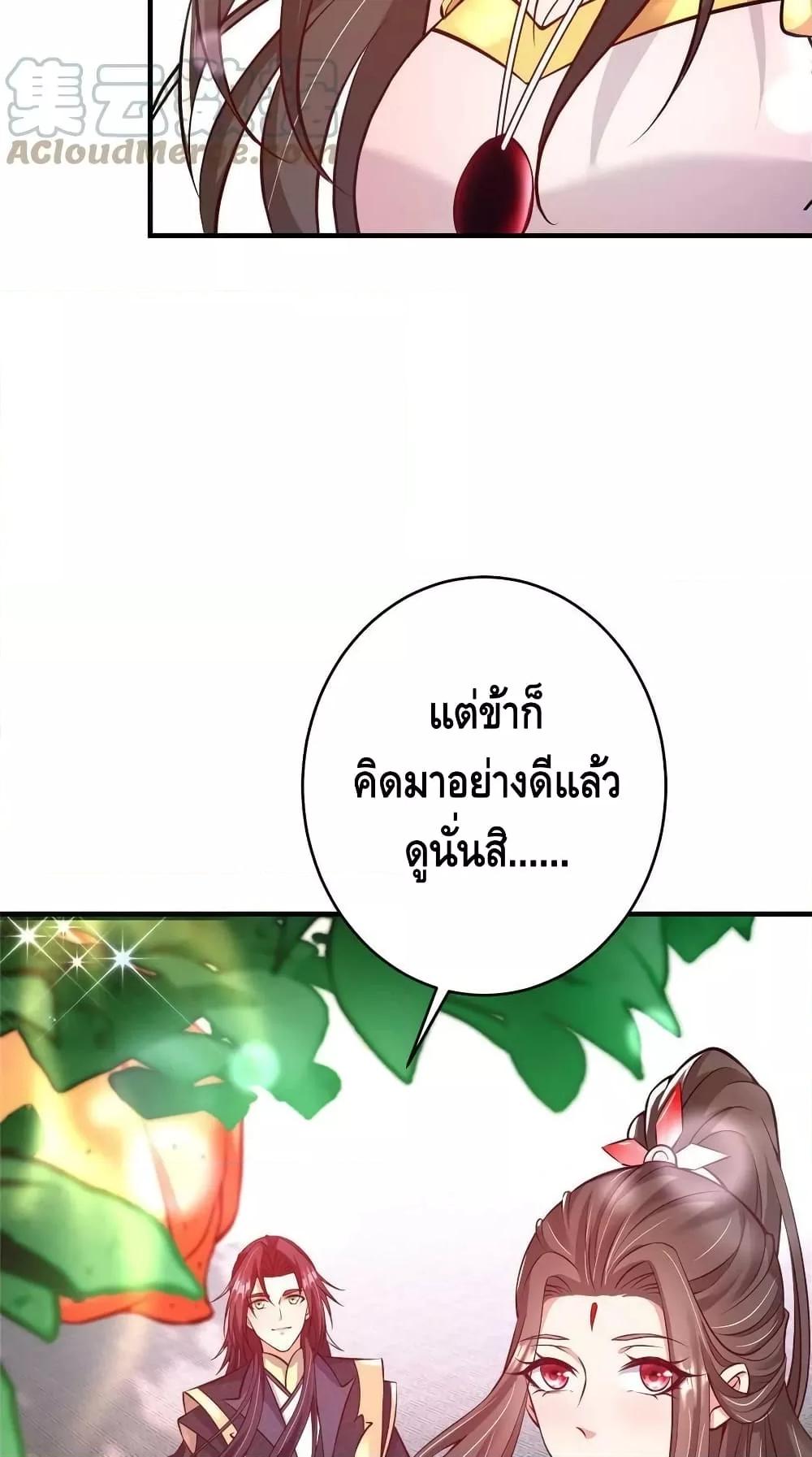 อ่านการ์ตูน Keep A Low Profile 183 ภาพที่ 39