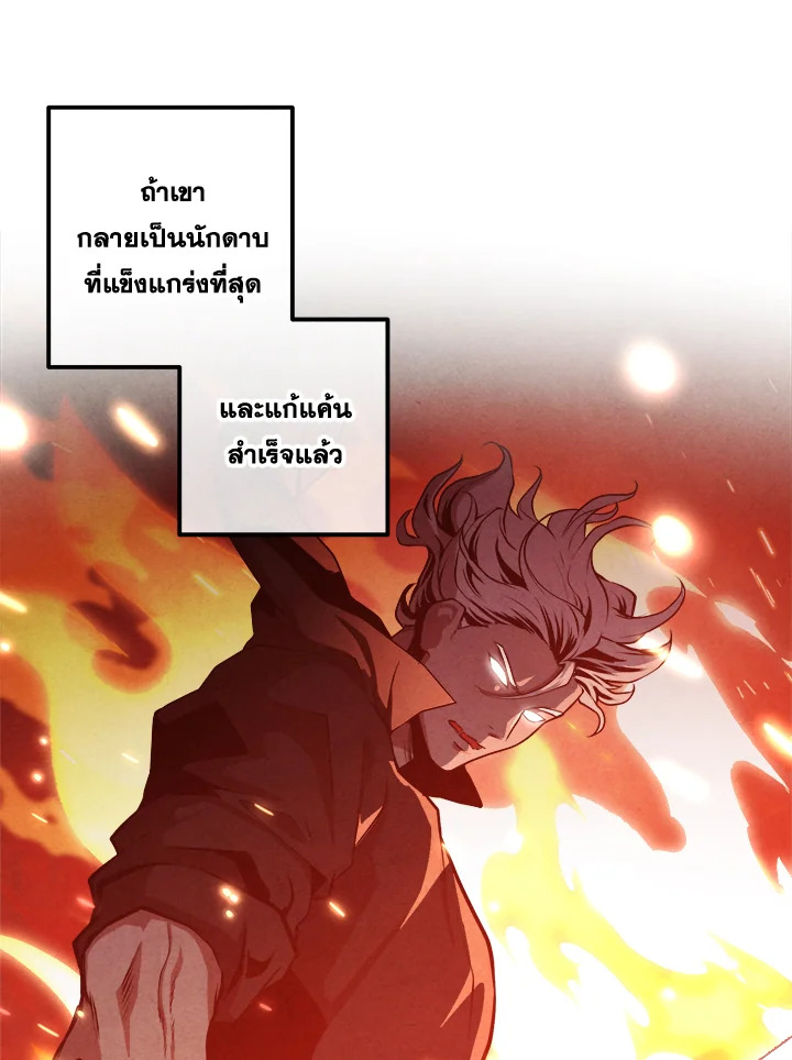 อ่านการ์ตูน Legendary Youngest Son of the Marquis House 106 ภาพที่ 24