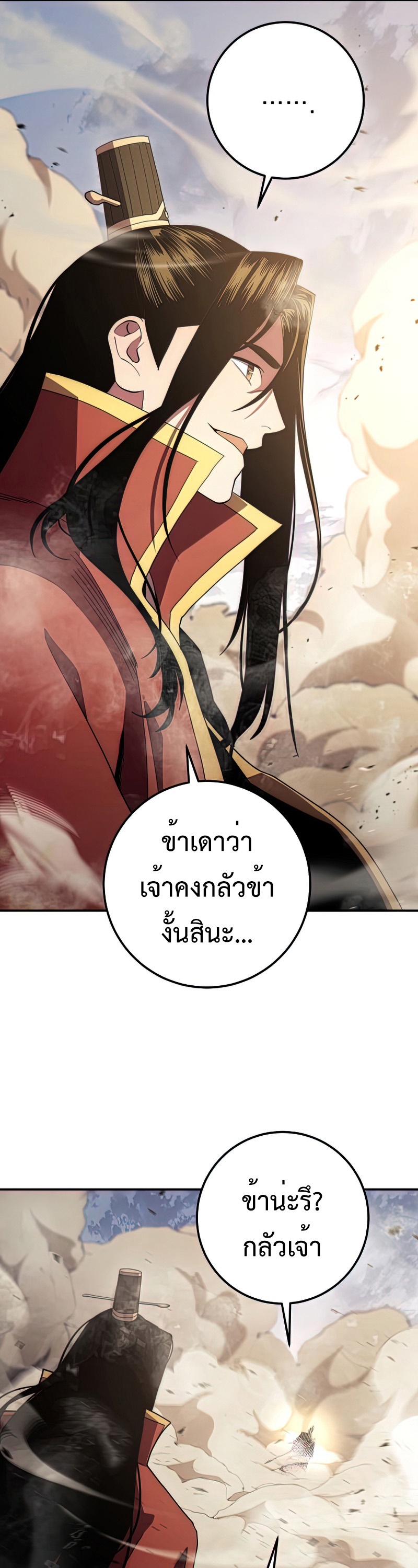 อ่านการ์ตูน Legend of Asura The Venom Dragon 113 ภาพที่ 56