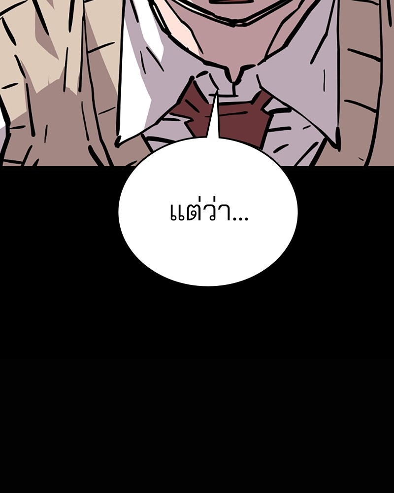 อ่านการ์ตูน Player 150 ภาพที่ 97