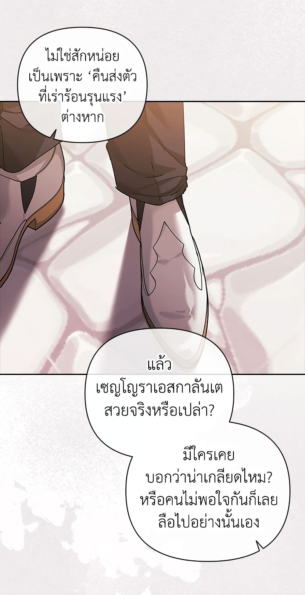 อ่านการ์ตูน The Broken Ring This Marriage Will Fail Anyway 21 ภาพที่ 63