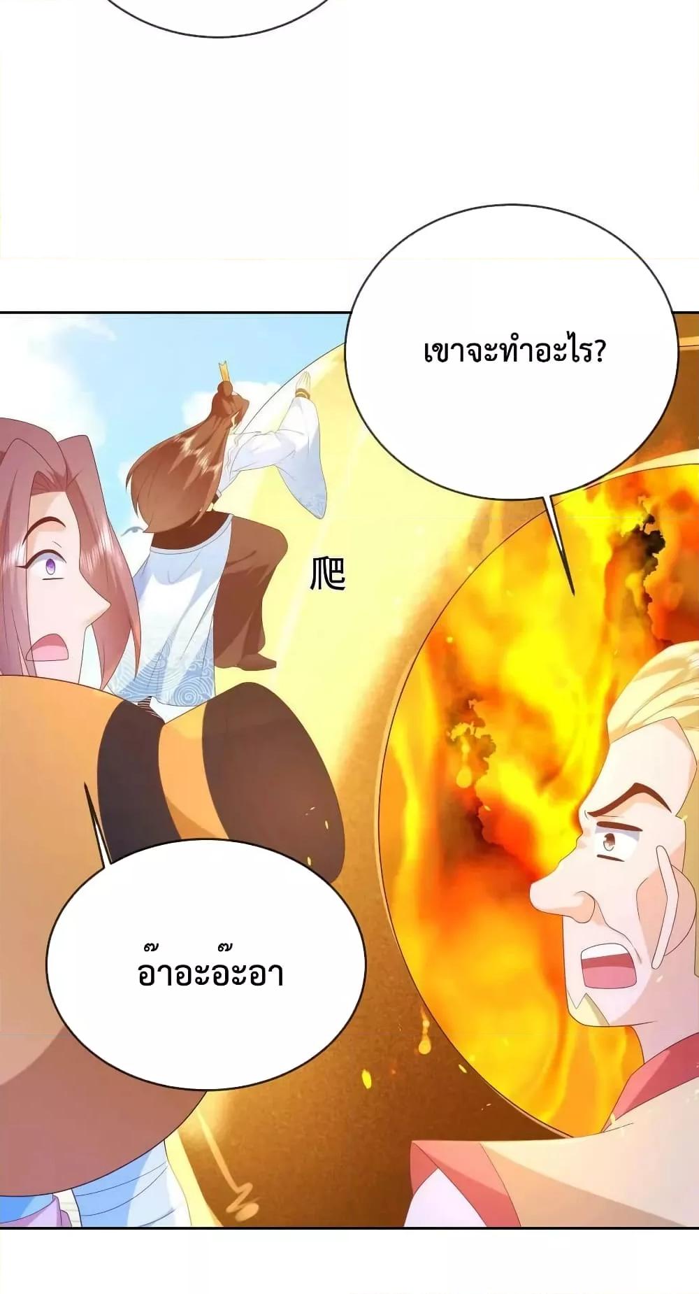 อ่านการ์ตูน Dominate the world of self-cultivation 83 ภาพที่ 26