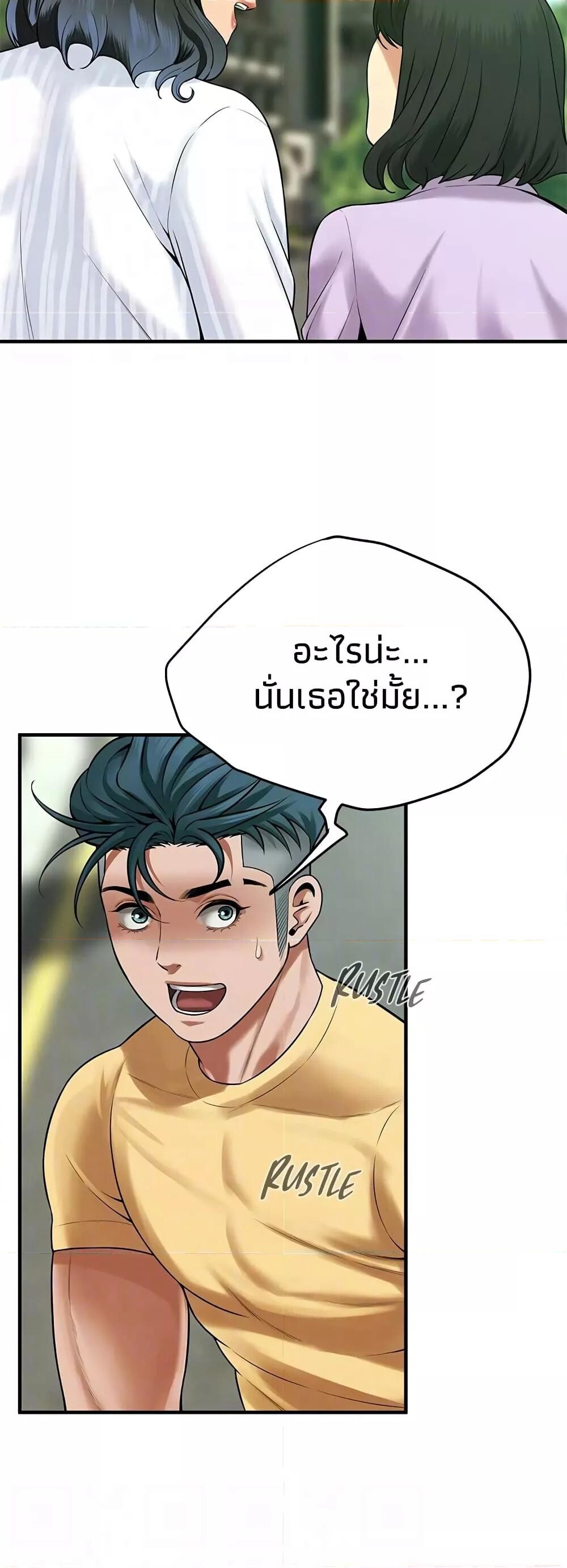 อ่านการ์ตูน Bastard 48 ภาพที่ 34