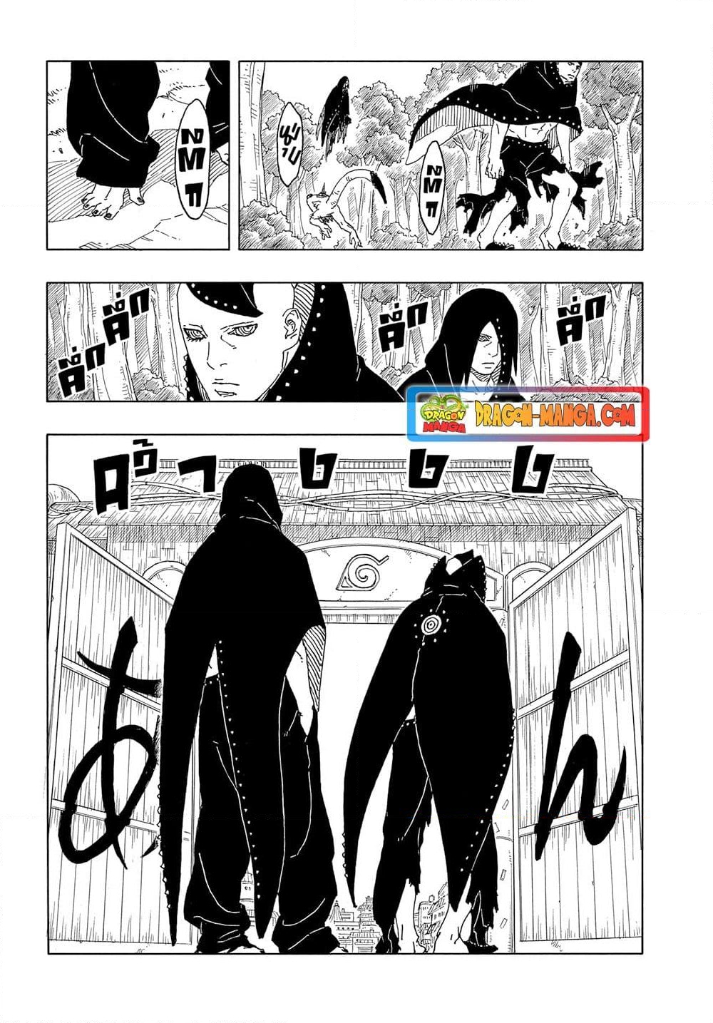 อ่านการ์ตูน Boruto -Two Blue Vortex- 8 ภาพที่ 25