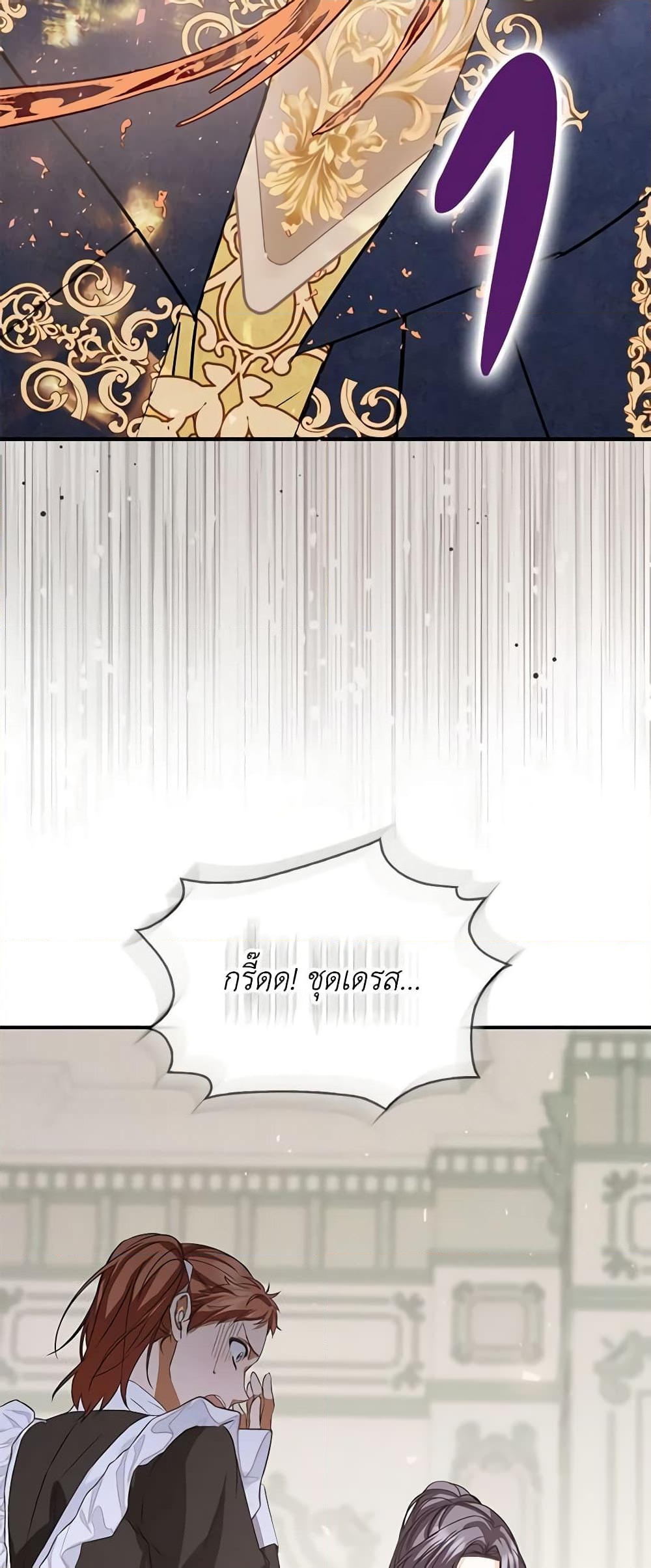 อ่านการ์ตูน I Won’t Pick Up The Trash I Threw Away Again 61 ภาพที่ 37