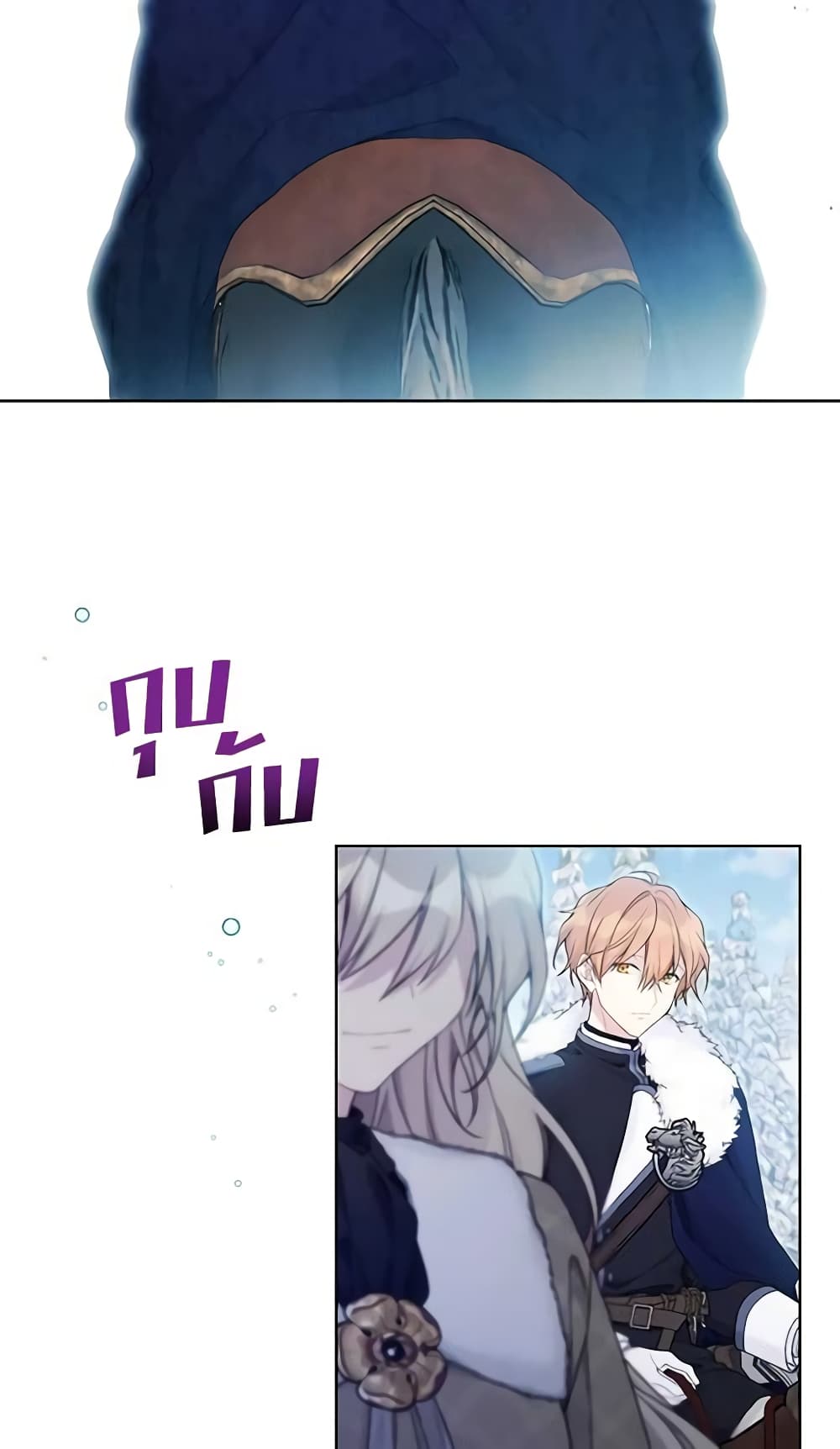 อ่านการ์ตูน The Viridescent Crown 107 ภาพที่ 46