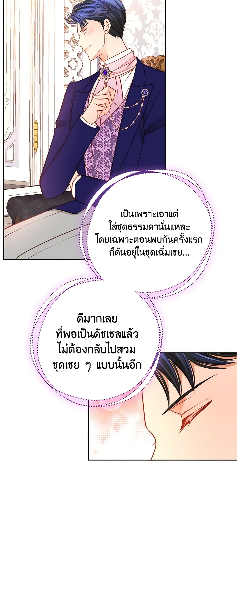 อ่านการ์ตูน The Duchess’s Secret Dressing Room 42 ภาพที่ 20