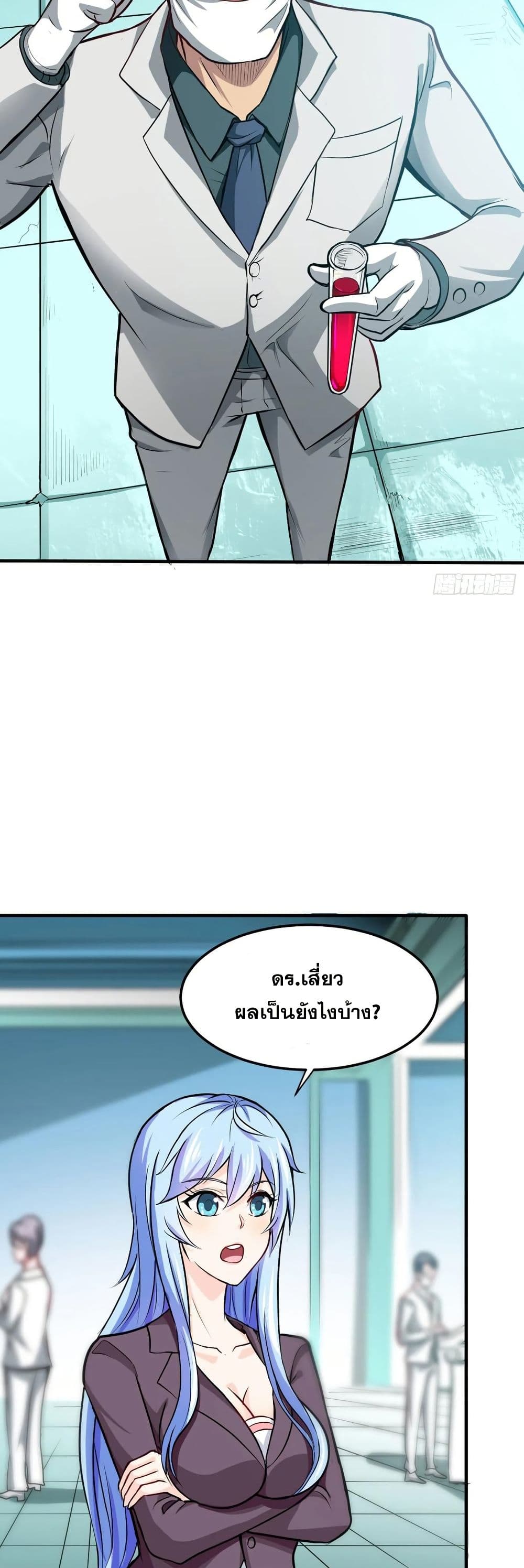 อ่านการ์ตูน Peerless Doctor in the City 96 ภาพที่ 7