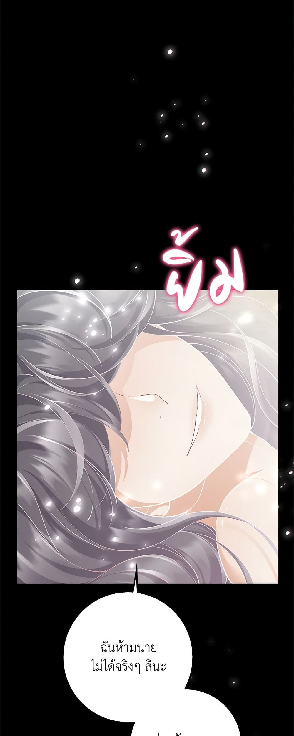 อ่านการ์ตูน After the Frozen Heart Melts 17 ภาพที่ 40