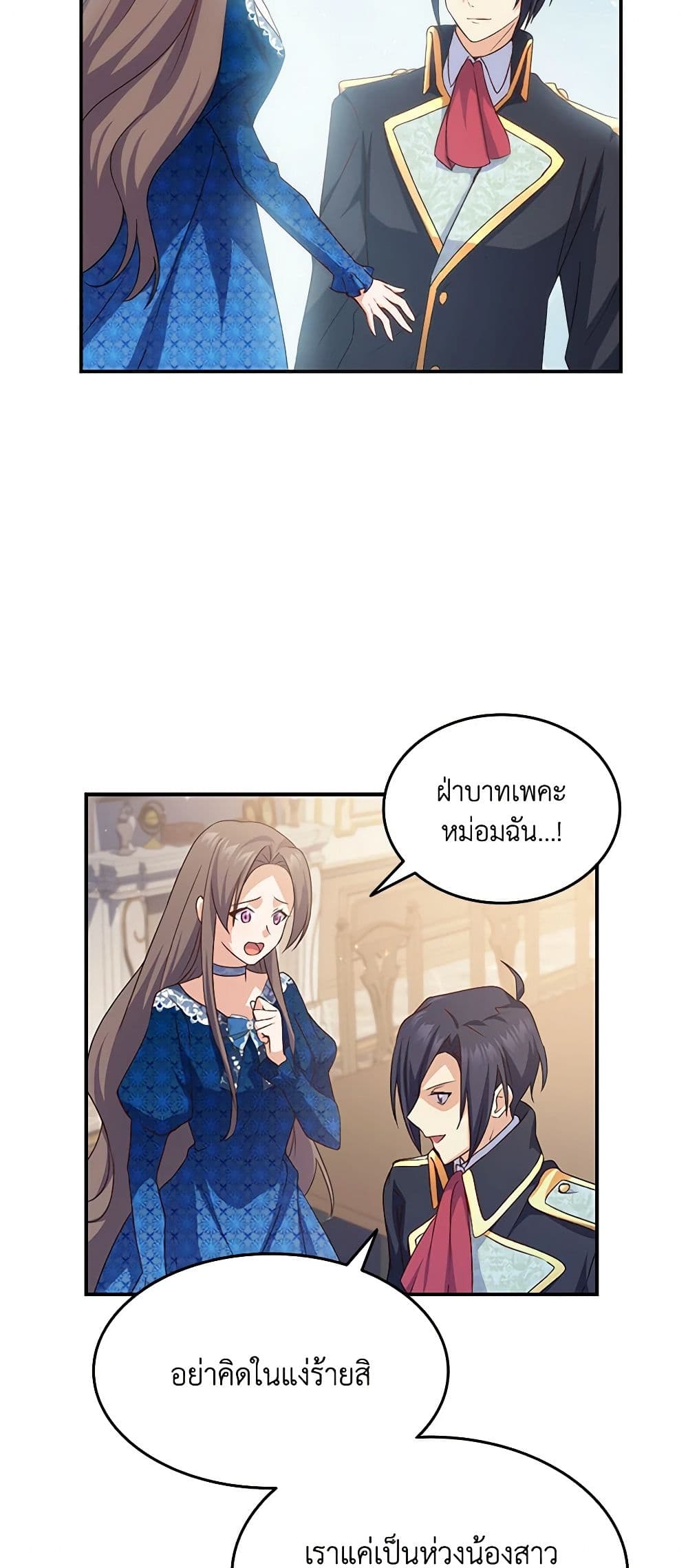 อ่านการ์ตูน I Tried To Persuade My Brother And He Entrusted The Male Lead To Me 70 ภาพที่ 4