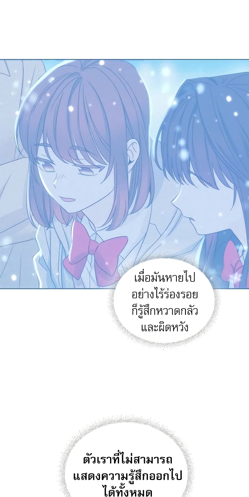 อ่านการ์ตูน My Life as an Internet Novel 108 ภาพที่ 24